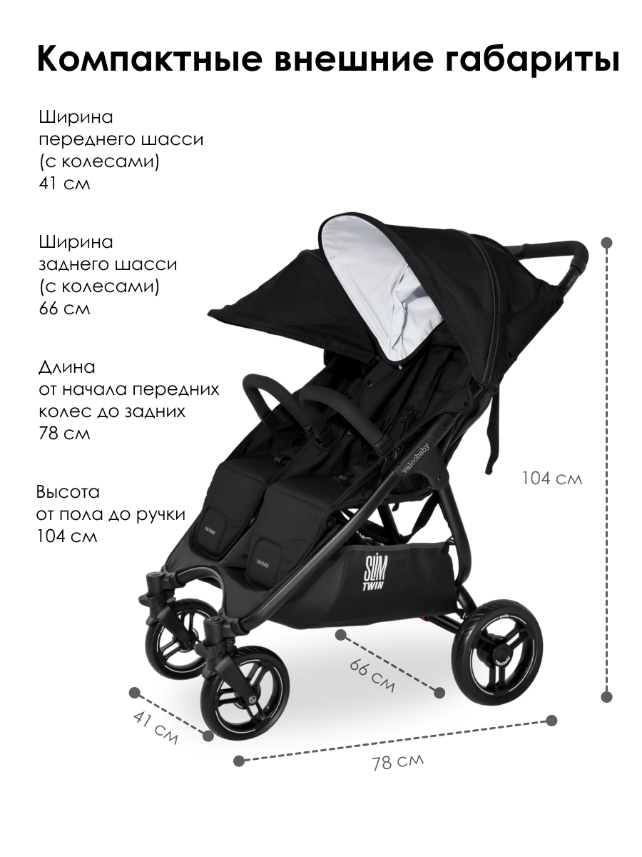 Коляска прогулочная для двойни Valco baby черный - фото 5
