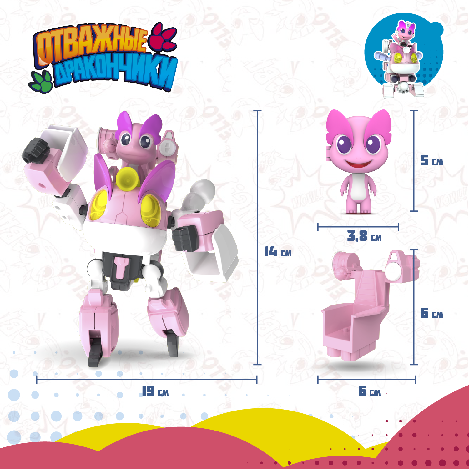 Игровой набор Отважные дракончики Трансформер с фигуркой Мими - фото 4