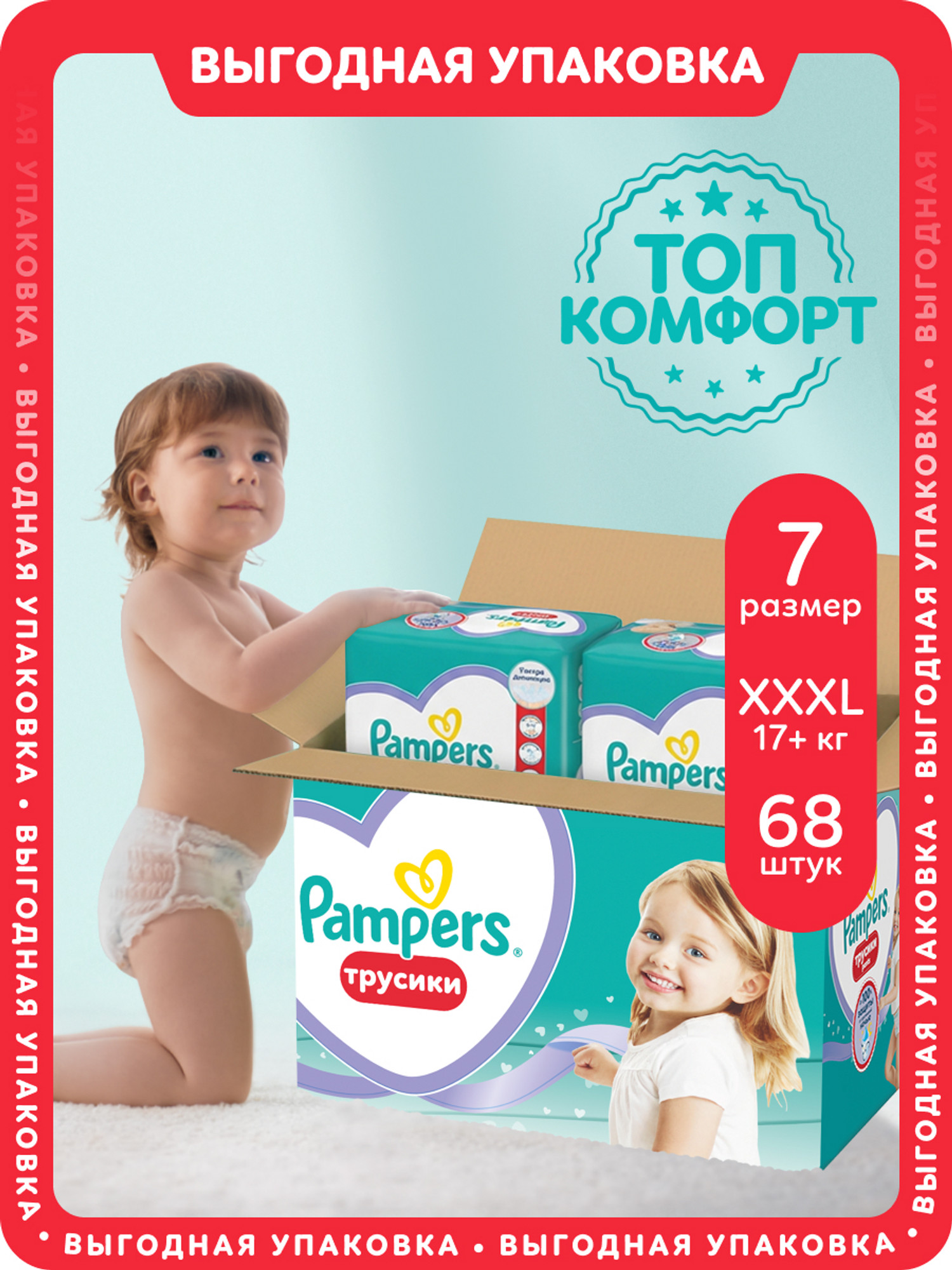 Изображение товара Подгузники-трусики Pampers Pants 7 для малышей 17 + кг, 68 шт