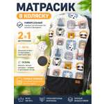 Вкладыш StrollerAcss Матрасик в коляску и стульчик