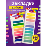 Закладка AXLER 360 шт.