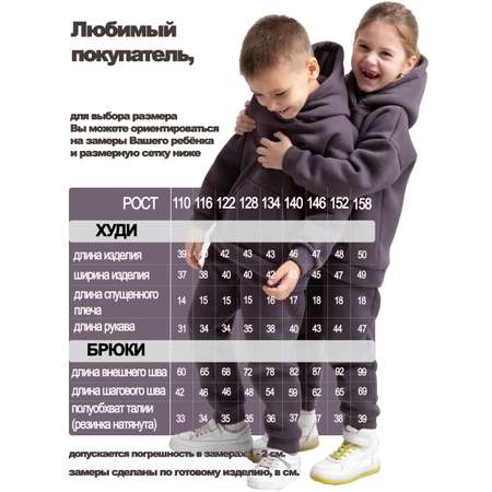 Костюм спортивный Рыжик
