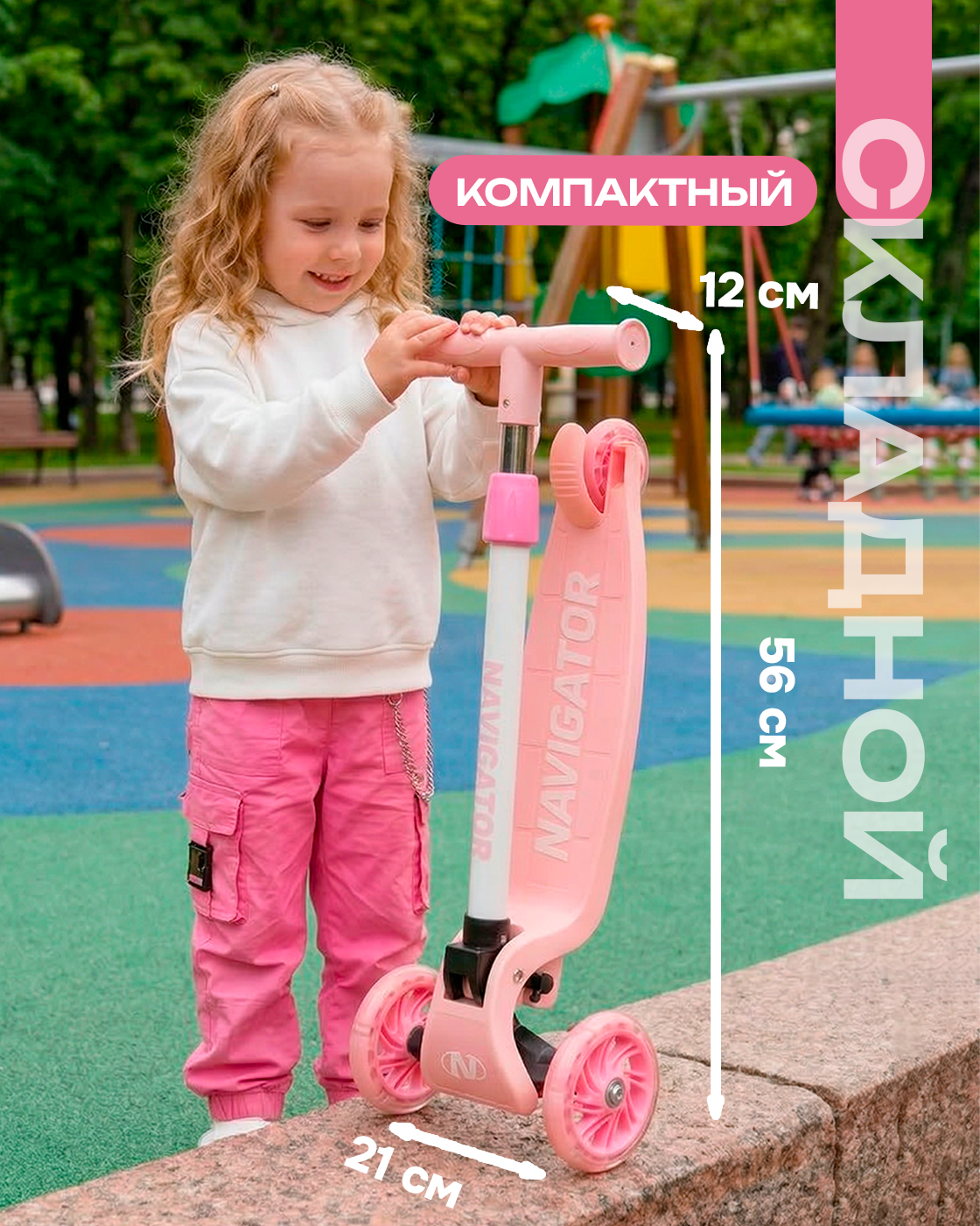 Самокат Navigator трехколесный - фото 6