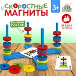 Настольная игра Лас Играс KIDS Скоростные магниты