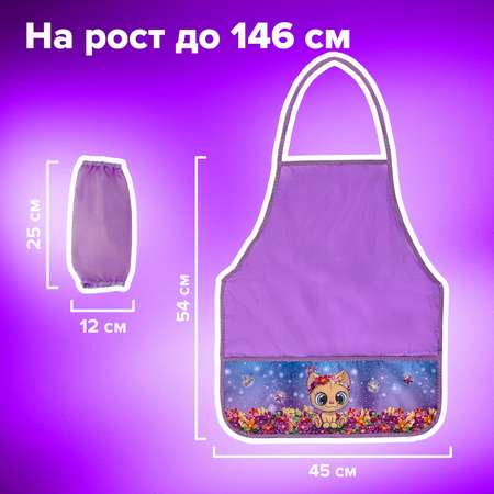 Фартук Brauberg с нарукавниками