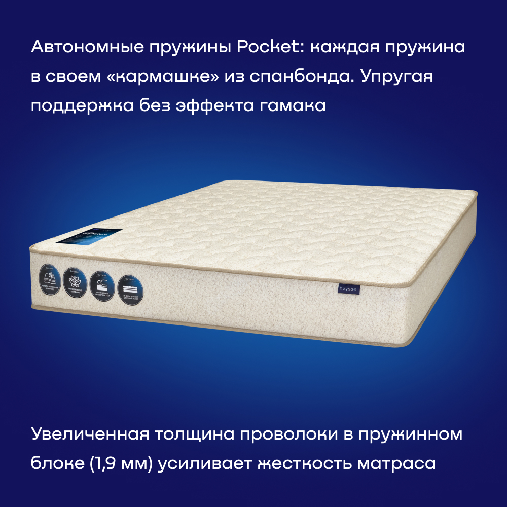 Матрас buyson BuyNature 200х160 - фото 6