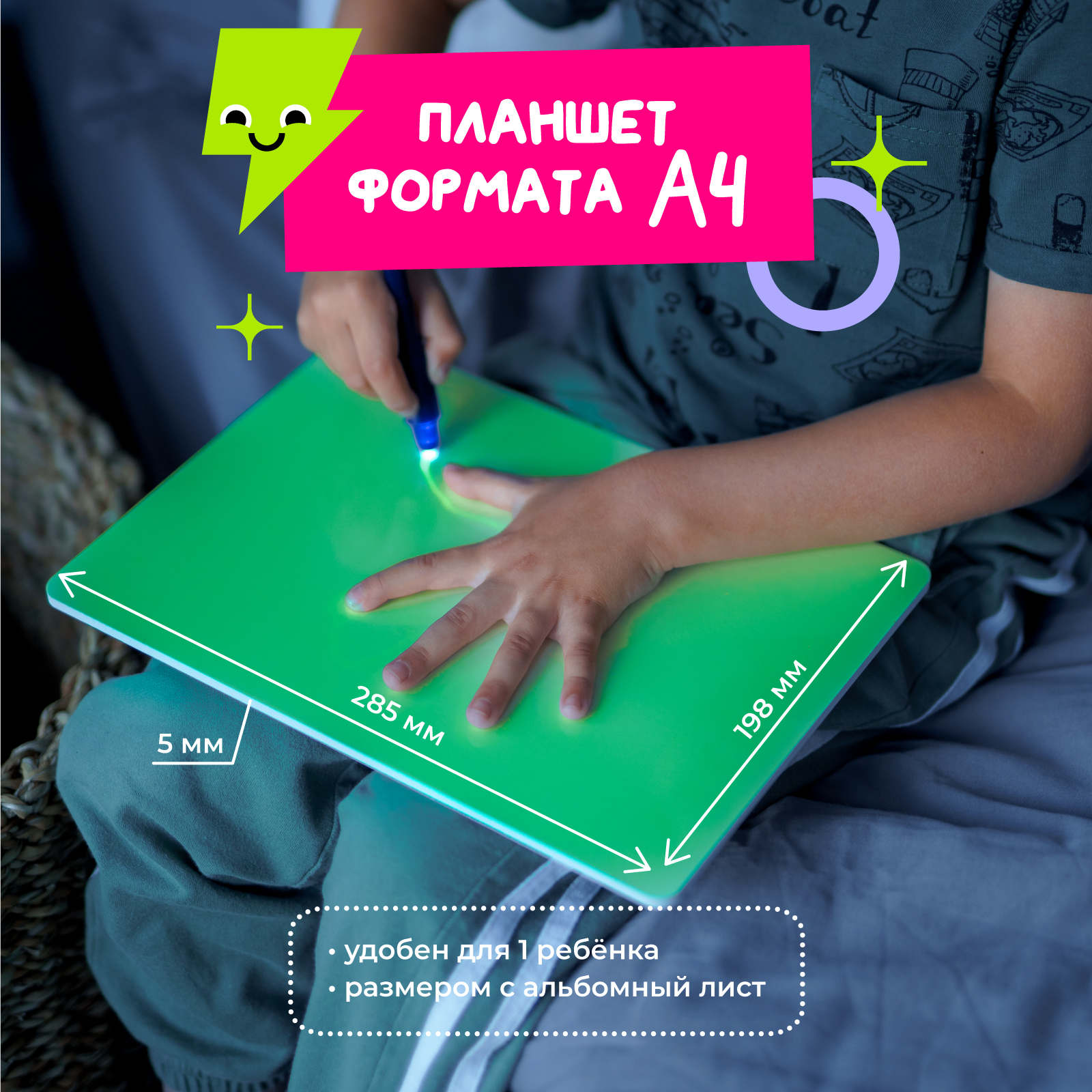 Набор для рисования светом Рисуй светом - фото 9