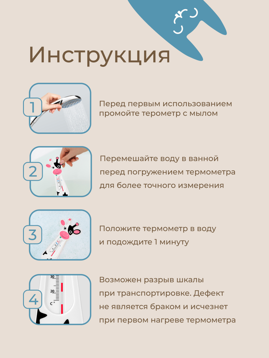 Термометр ROXY-KIDS - фото 10