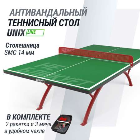 Антивандальный теннисный стол UNIX line 14 mm SMC