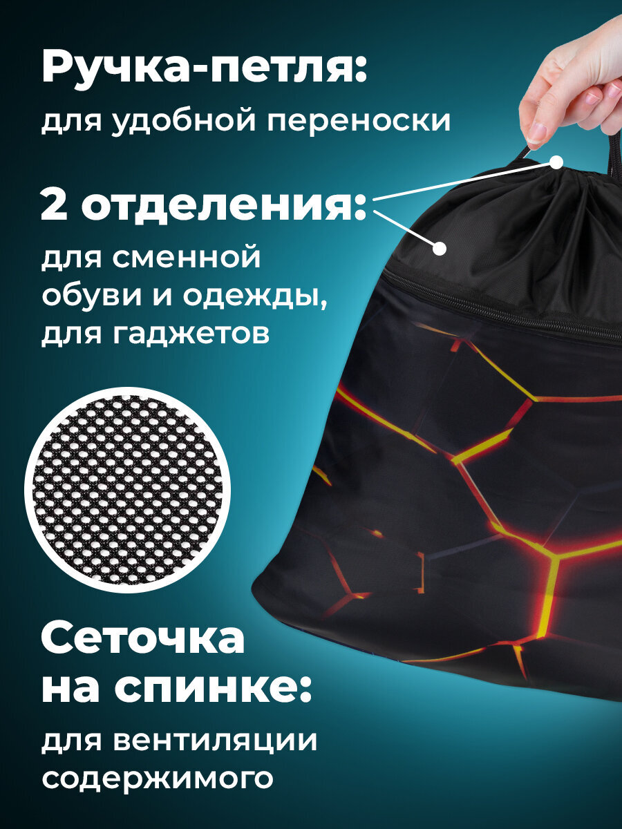Мешок для обуви Brauberg лава - фото 4