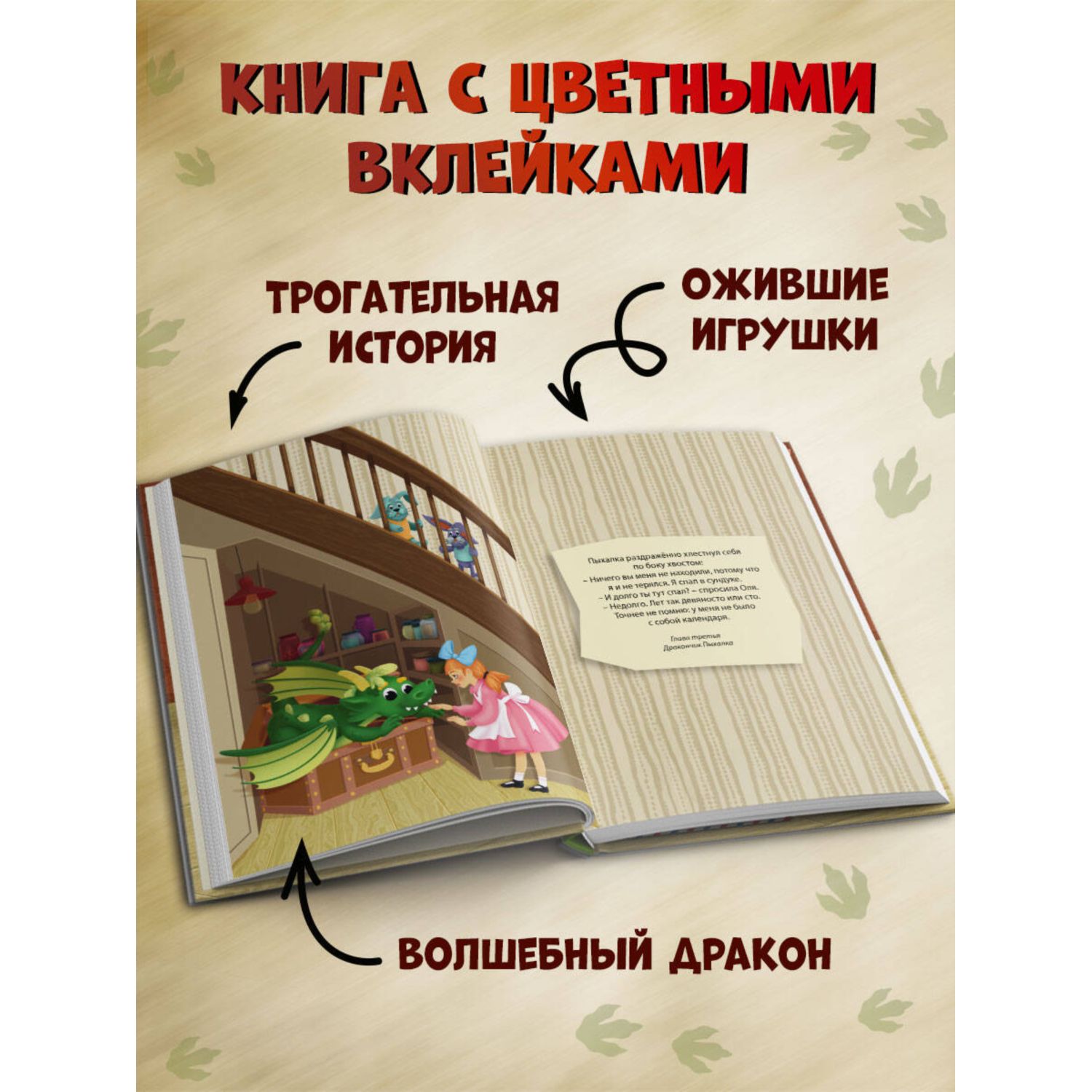 Книга Эксмо Дракончик Пыхалка - фото 3