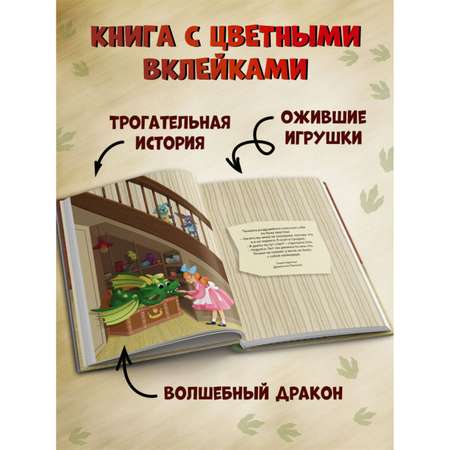 Книга Эксмо Дракончик Пыхалка