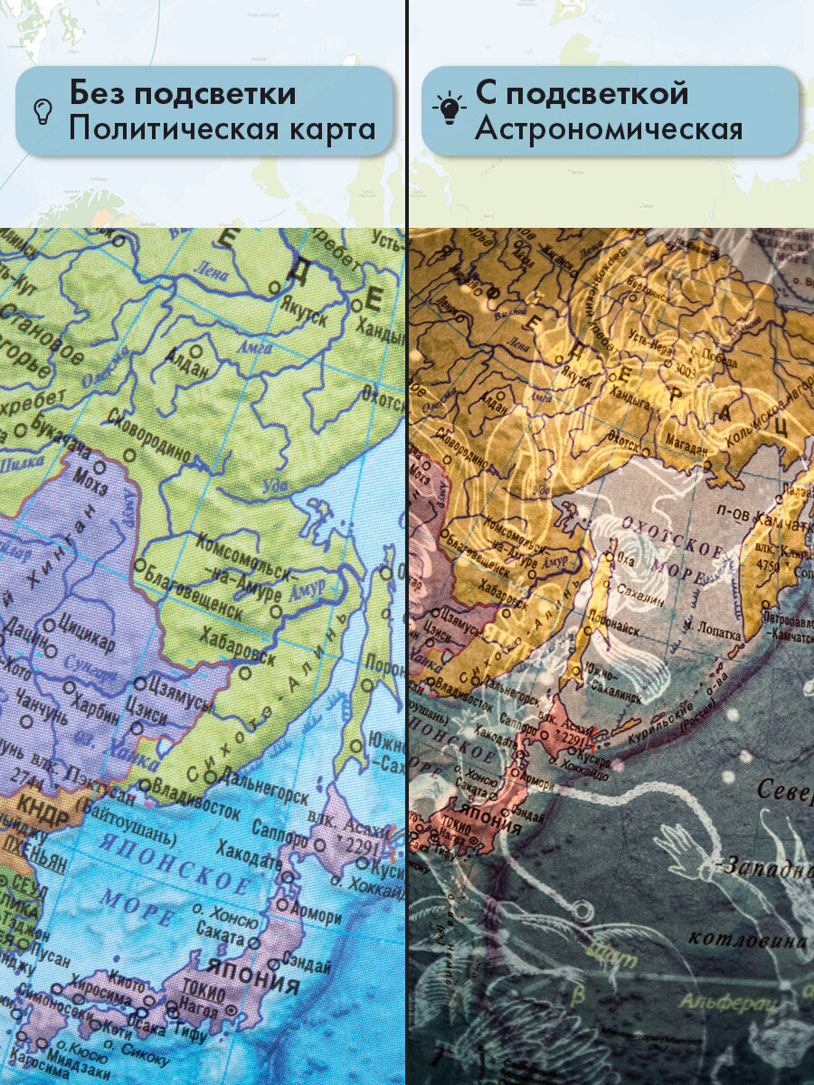 Глобус Globen интерактивный политический звездного неба с подсветкой и VR очками 25 см - фото 6