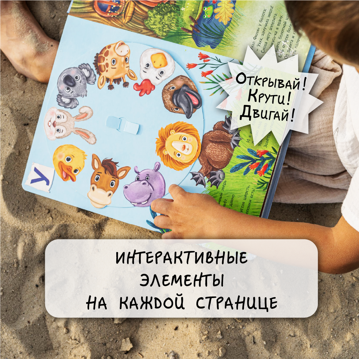 Книга БимБиМон с окошками - фото 8