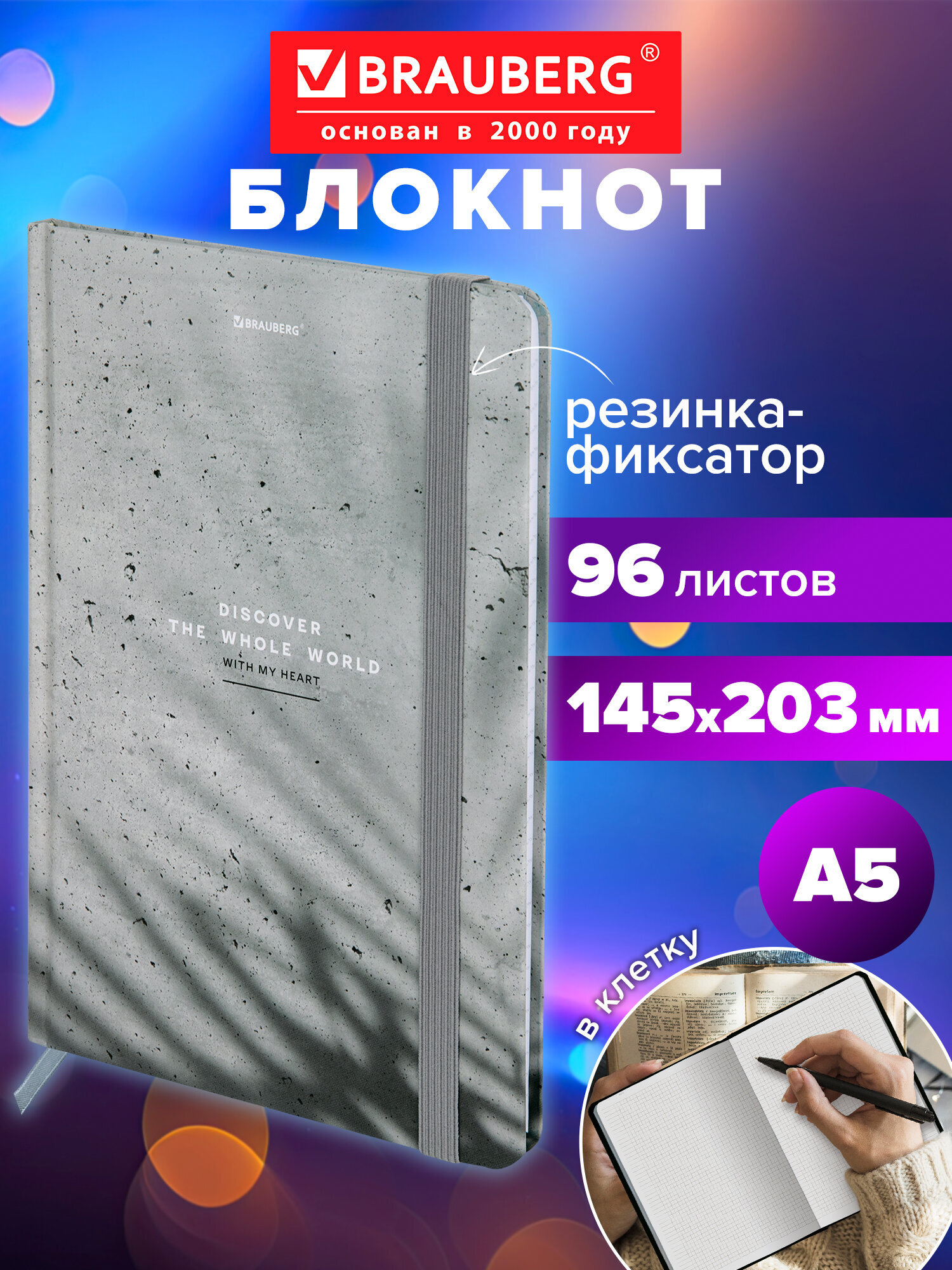 Записная книжка Brauberg серые тени 96 лист. - фото 1