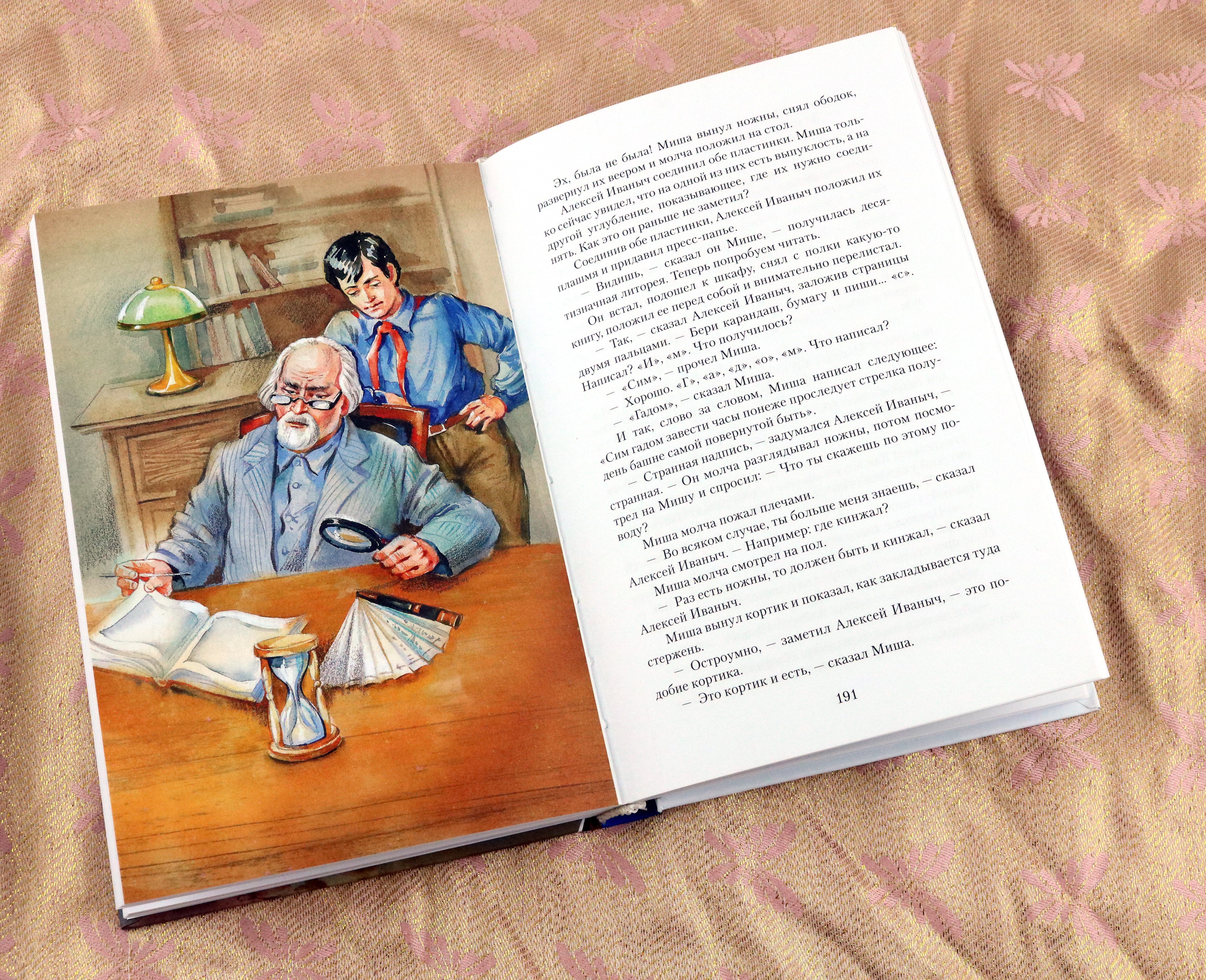 Книга Качели Кортик - фото 4