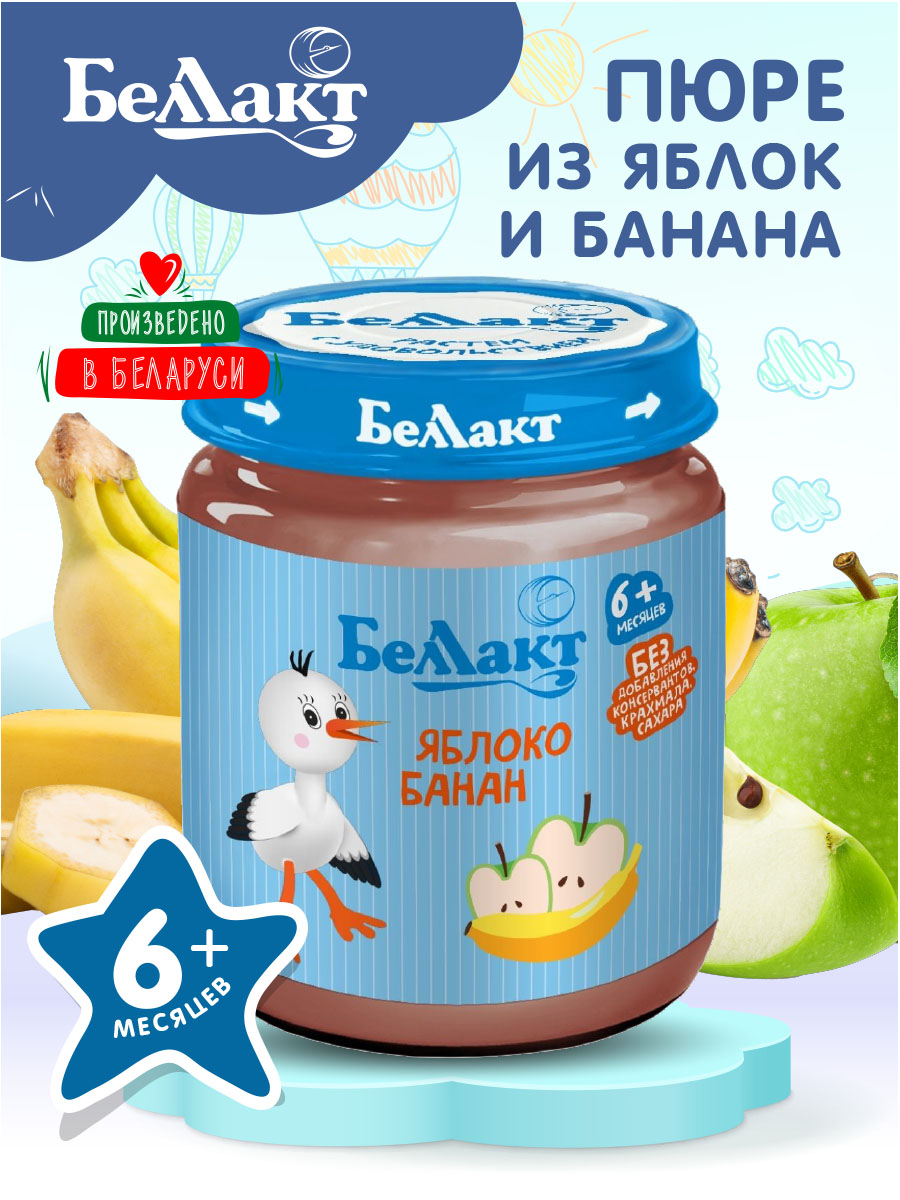 Пюре Беллакт фруктовое яблочно-банановое 100грХ12 - фото 2