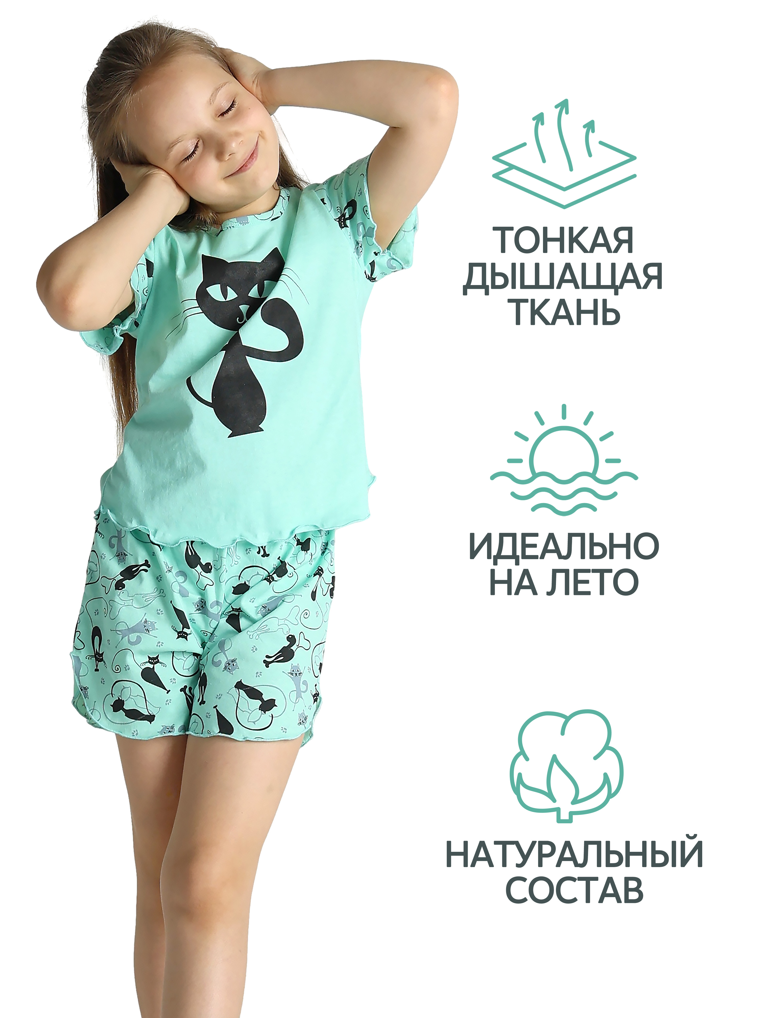 Пижама ДО-Детская Одежда 004К8/мятный10 - фото 3