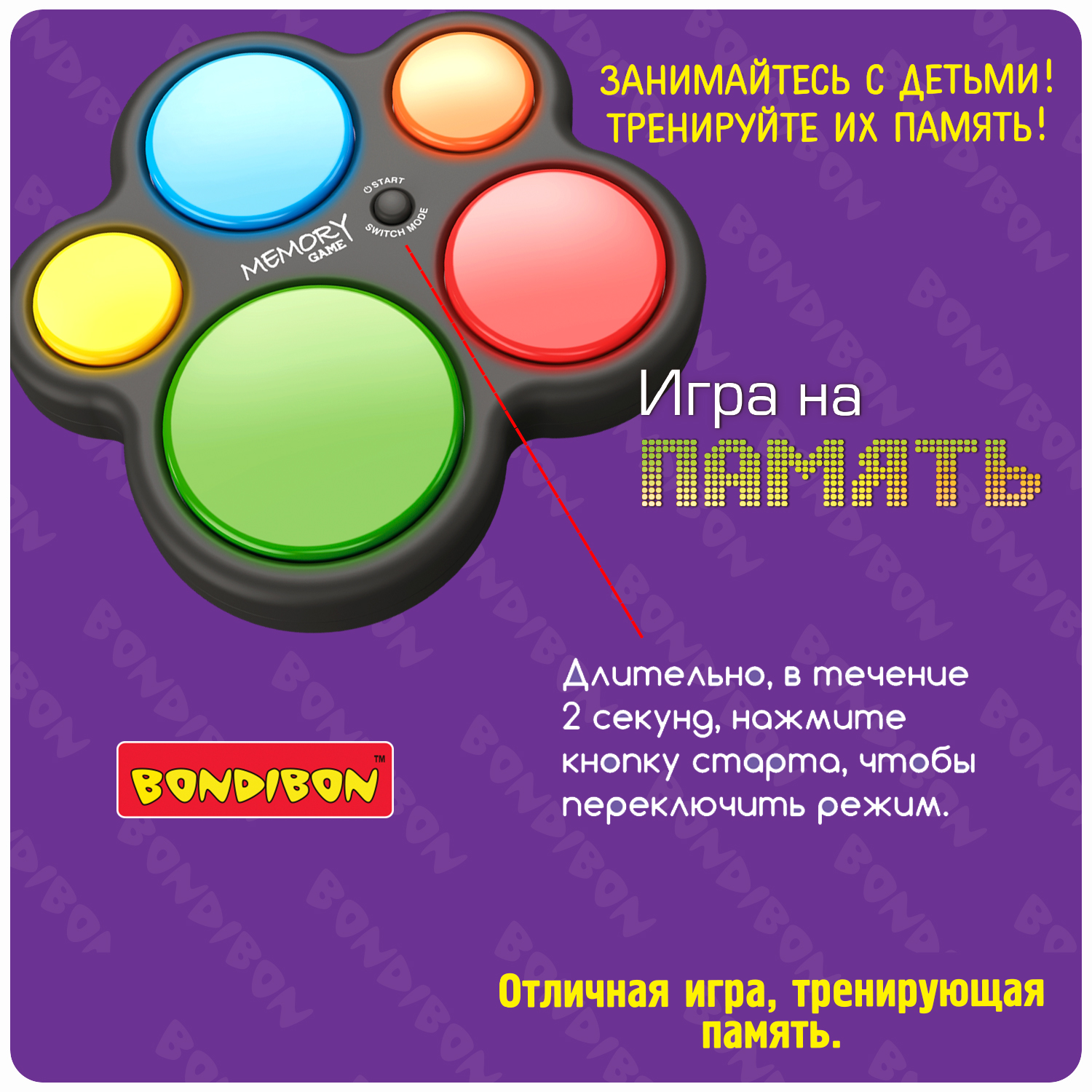 Настольная игра Bondibon консоль На память На скорость - фото 4