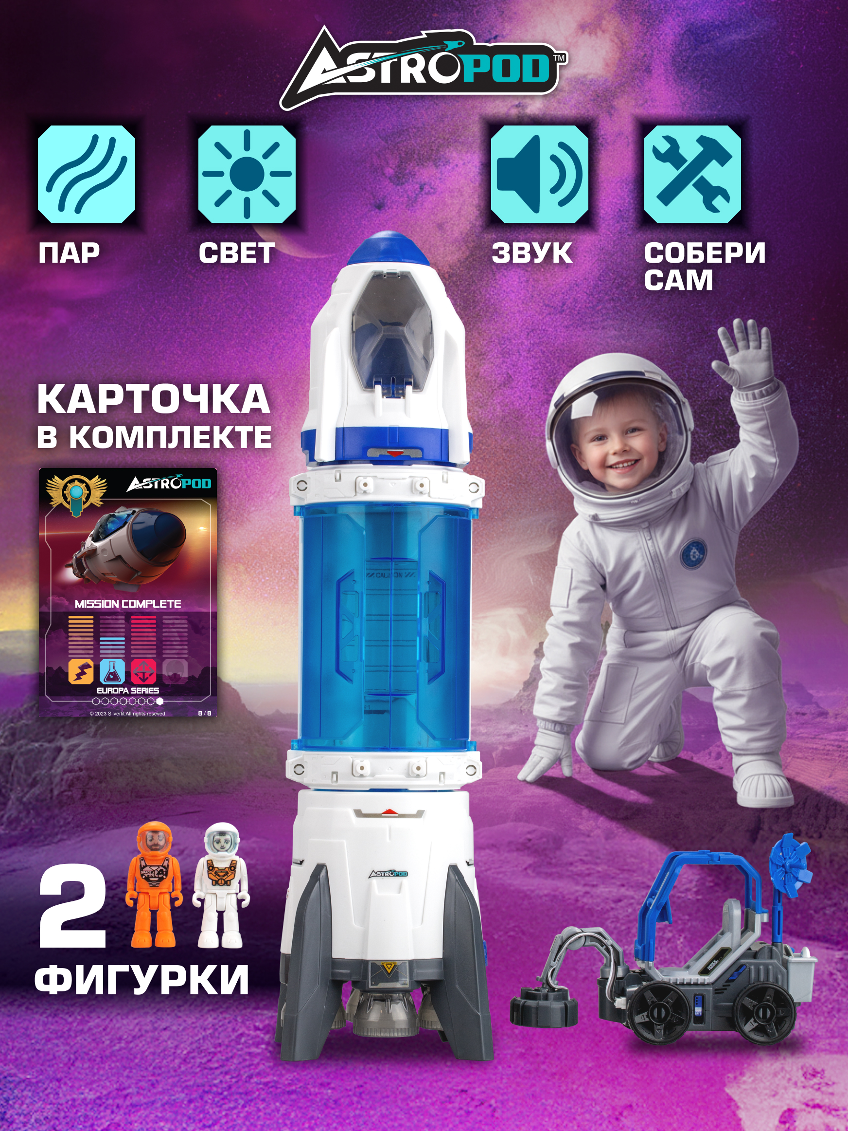 Конструктор Astropod Делюкс Миссия Ракета - фото 1