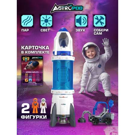 Конструктор Astropod Делюкс Миссия Ракета