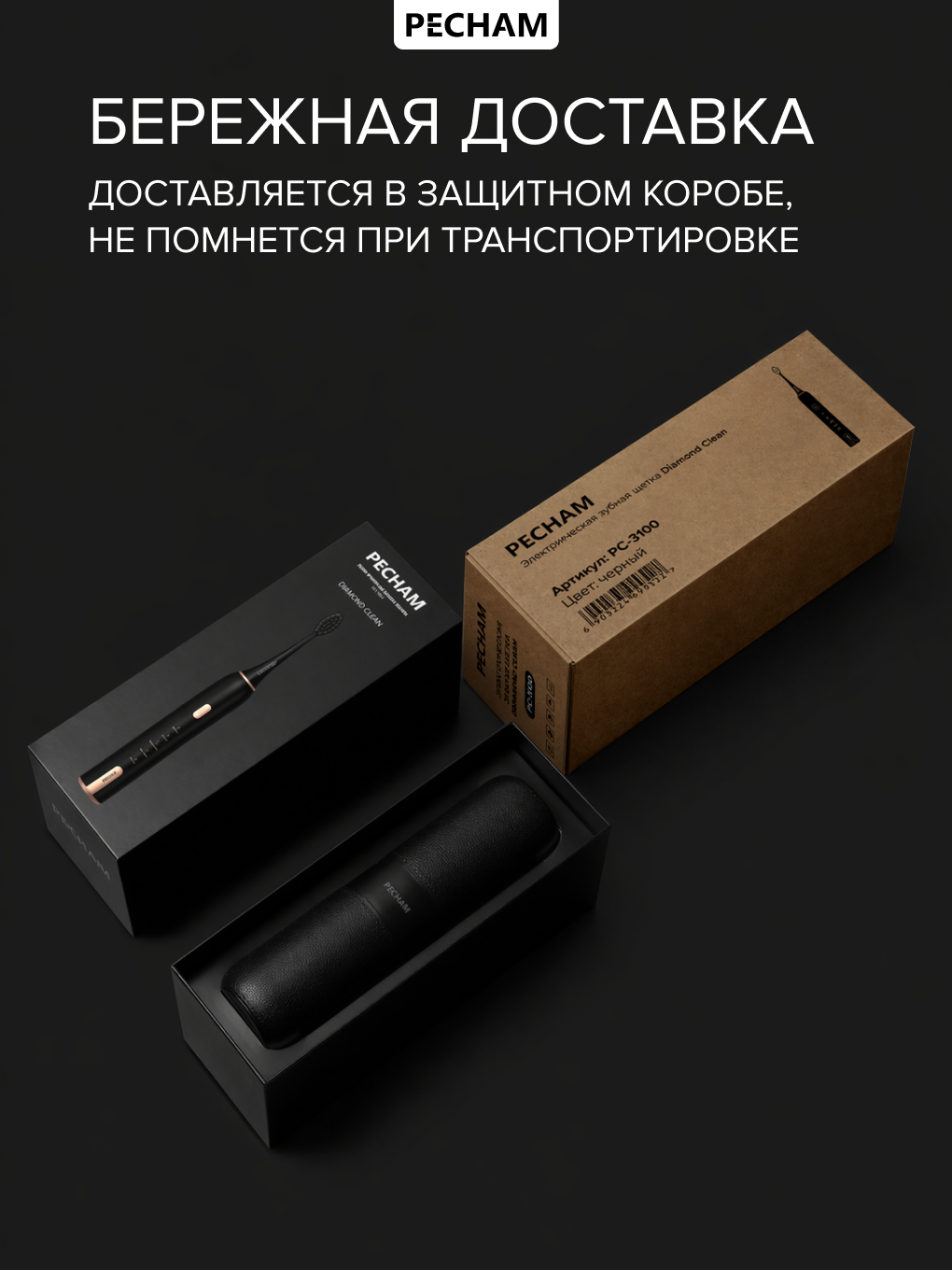 Зубная щетка электрическая PECHAM Diamond Clean 1 шт. - фото 15