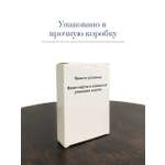 Настольная игра The US Playing Card Company