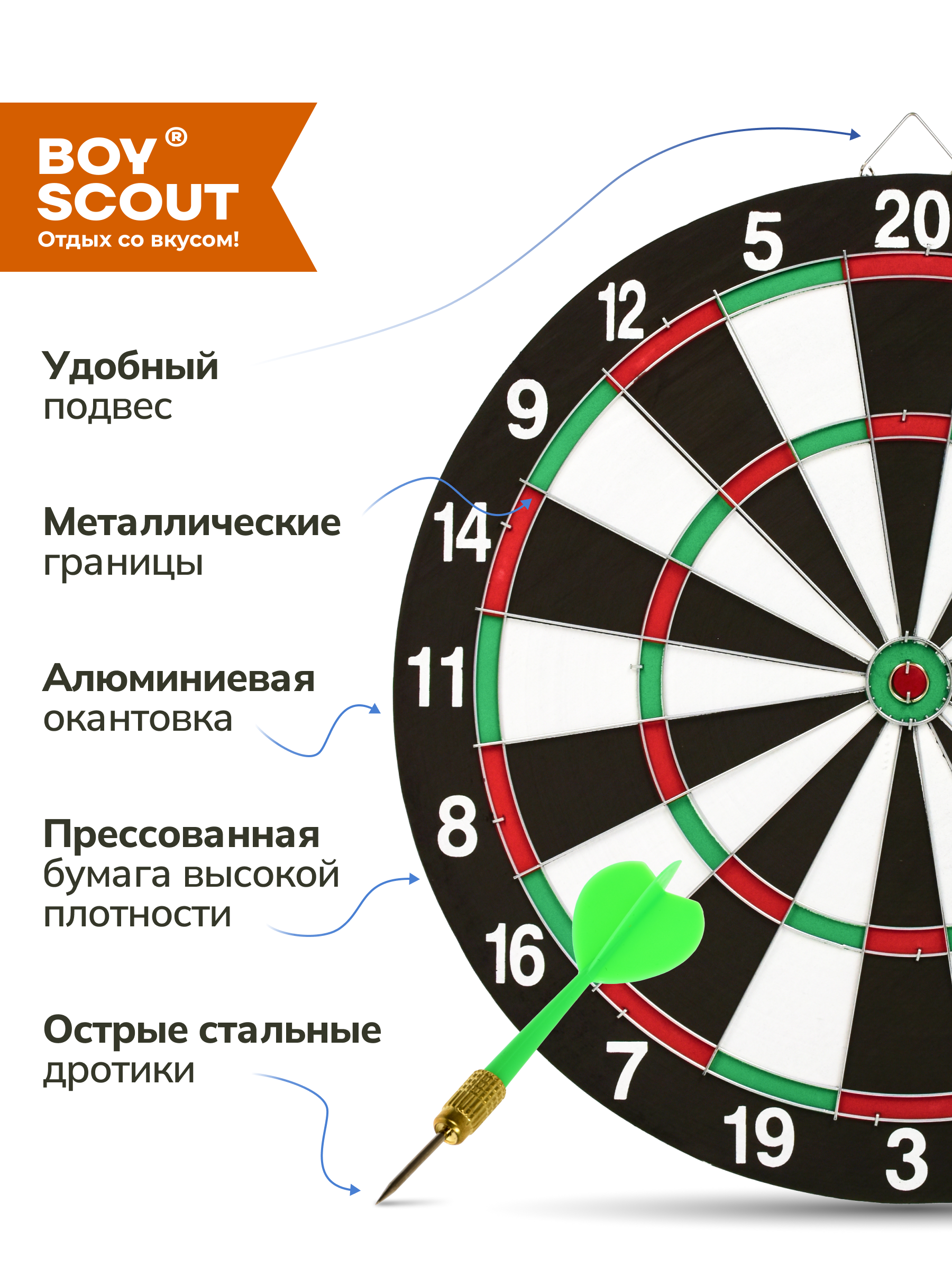 Дартс BoyScout - фото 5