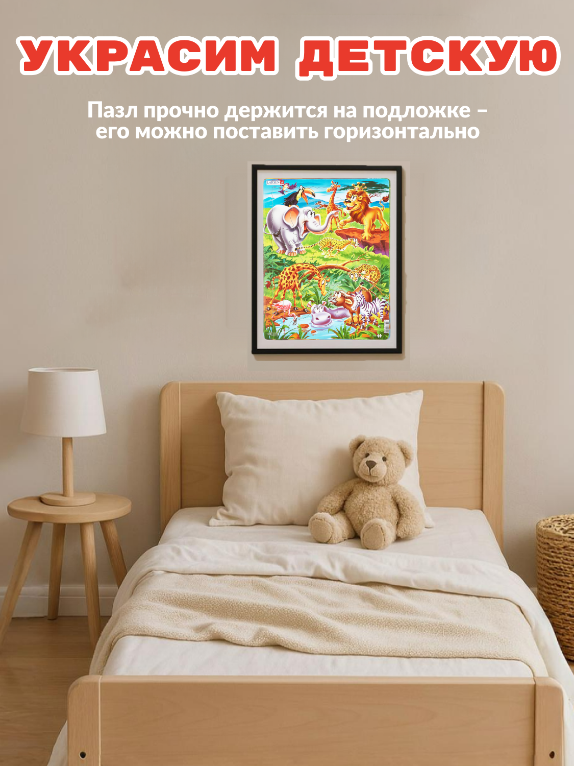 Пазл Larsen классический - фото 6