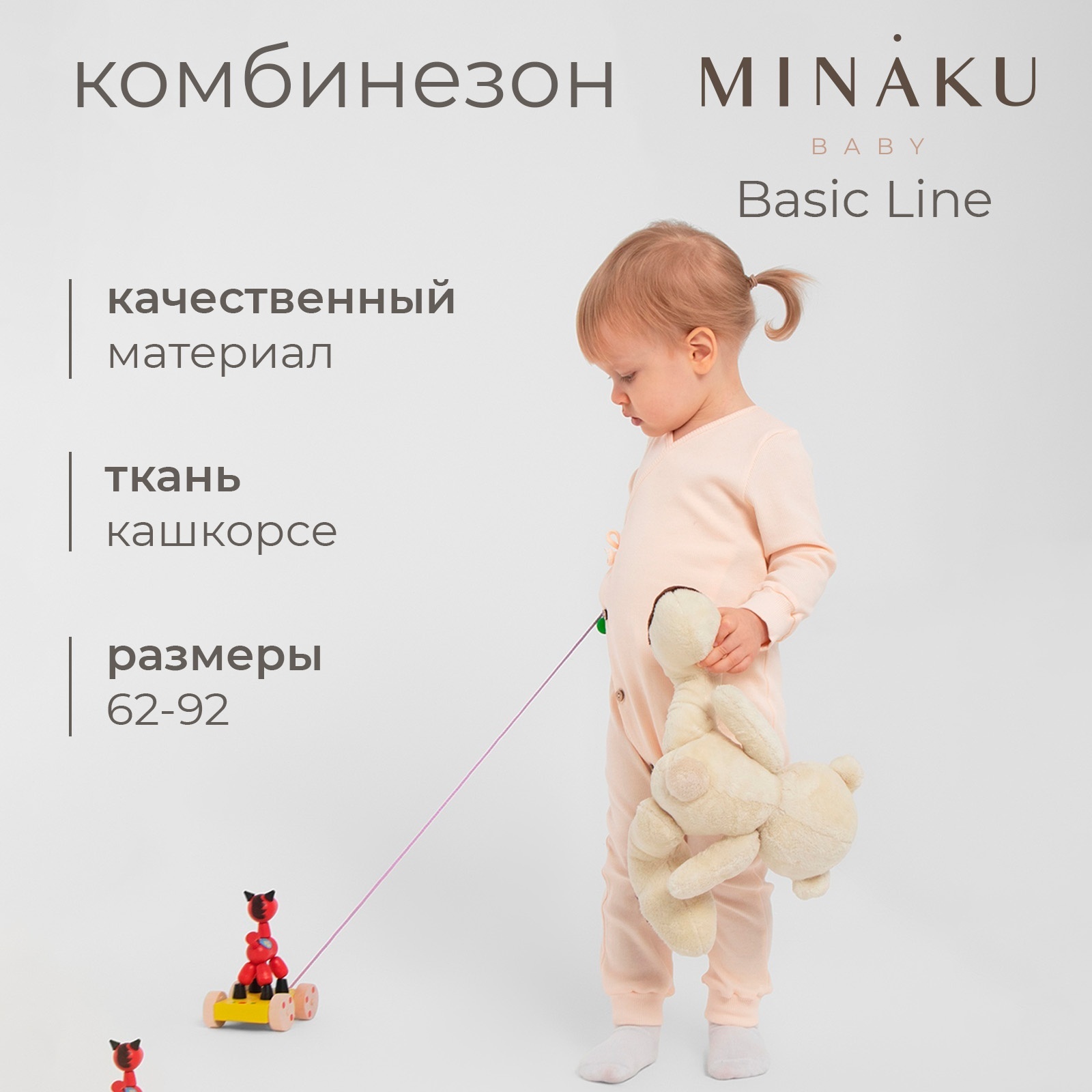Комбинезон Minaku 10364038 - фото 2