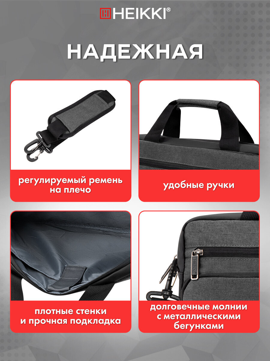 Сумка для ноутбука HEIKKI 15.6 дюймов портфель для документов через плечо - фото 3
