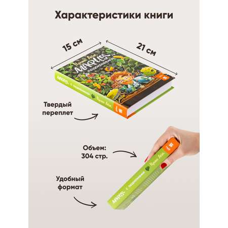 Книга Альпина. Дети Мафия с подоконника