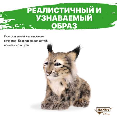 Фигурка HANSA Рысь
