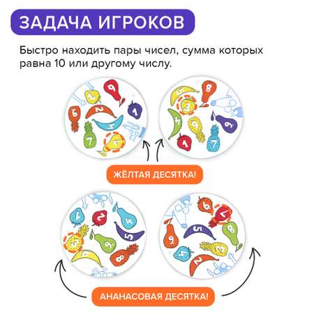 Настольные игры Банда умников Фрукто 10