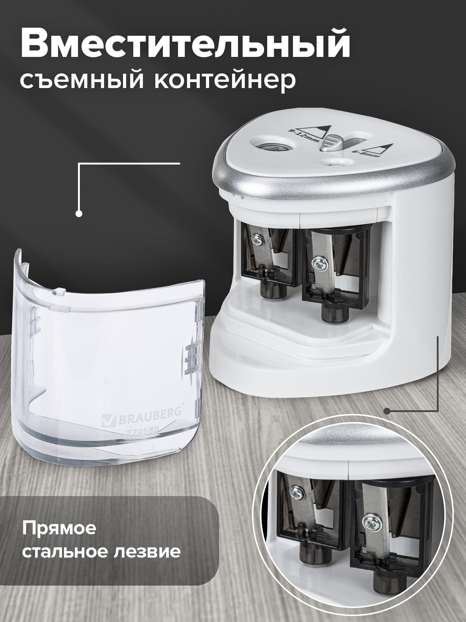 Точилка Brauberg электрическая - фото 3