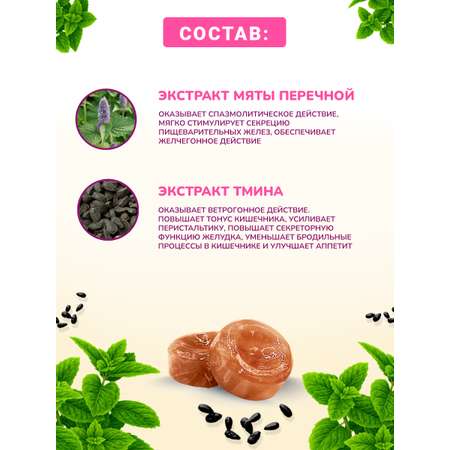 Леденцы Десмол от вздутия живота с мятой и тмином