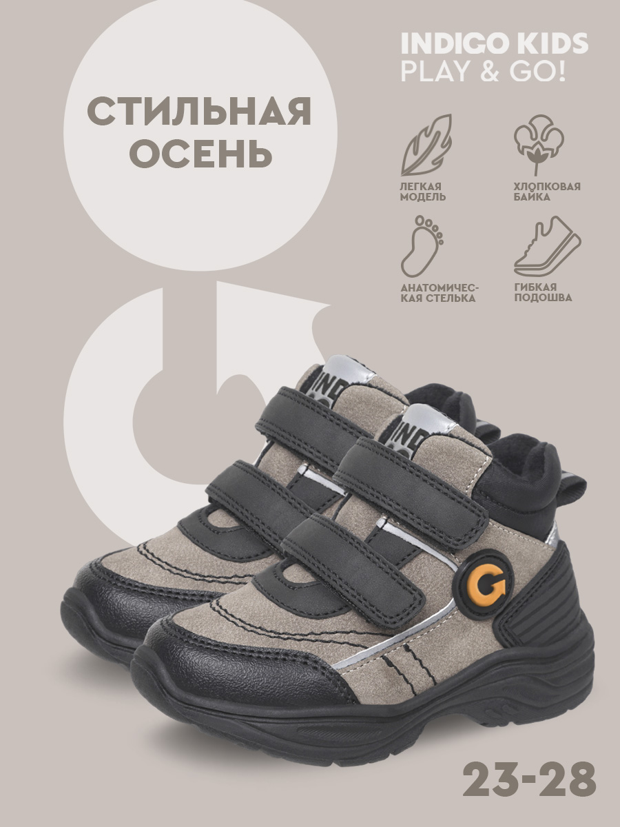Ботинки Indigo kids 55-0006A - фото 8