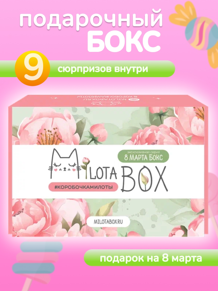 Набор канцелярский MILOTA BOX 8 марта в ассортименте - фото 1