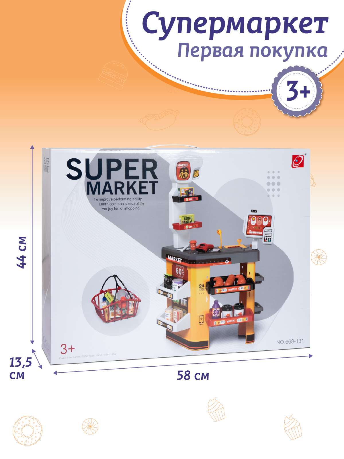 Игровой набор AMORE BELLO прилавок, касса, продукты, тележки и корзинки - фото 7