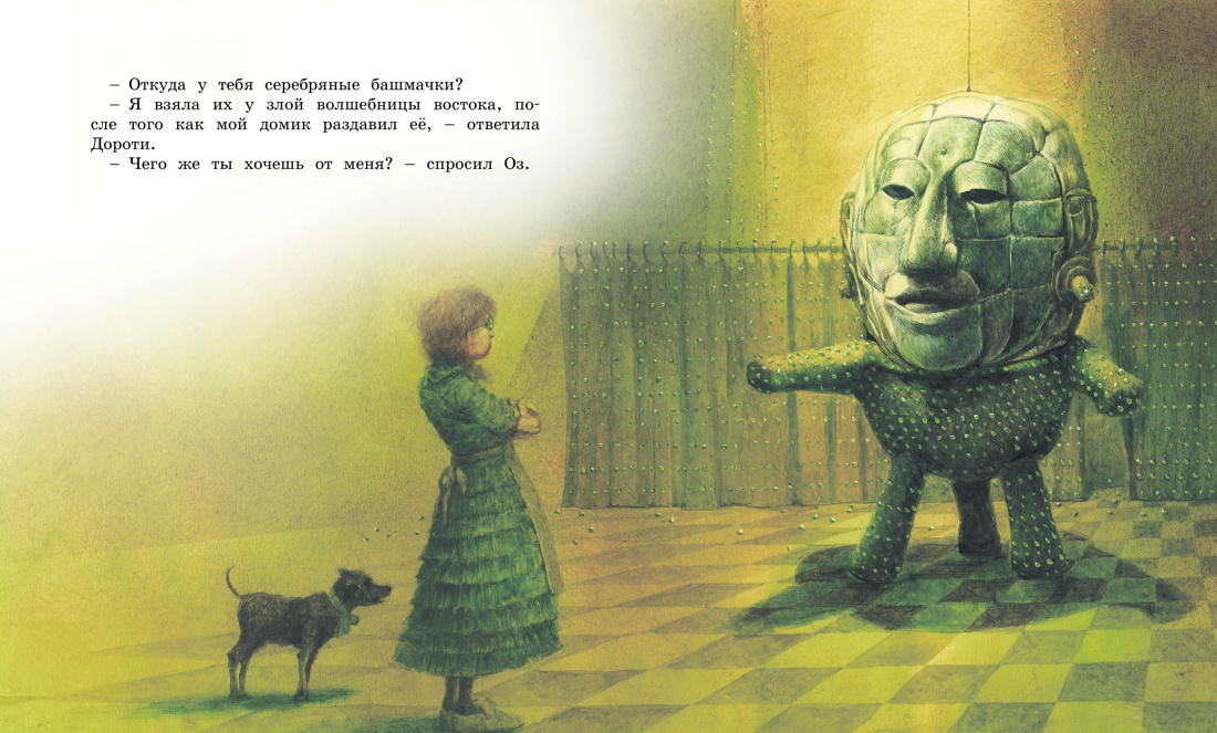 Книга Махаон Две волшебные страны. Комплект из 2-х книг. - фото 8