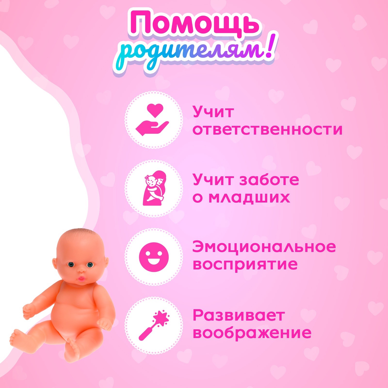 Кукла пупс Sima-Land 1647408 - фото 5