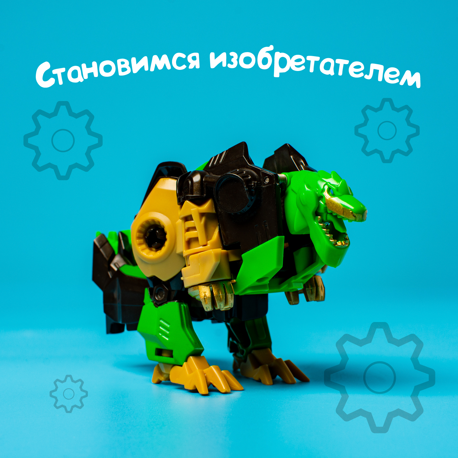 Игровой набор WOOW TOYS - фото 3
