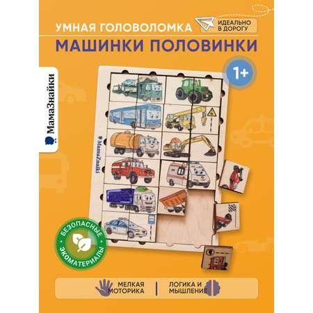 Настольная игра Мама Знайки транспорт в ассортименте