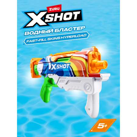 Бластер водный Zuru XSHOT  Skins Гиперлоад