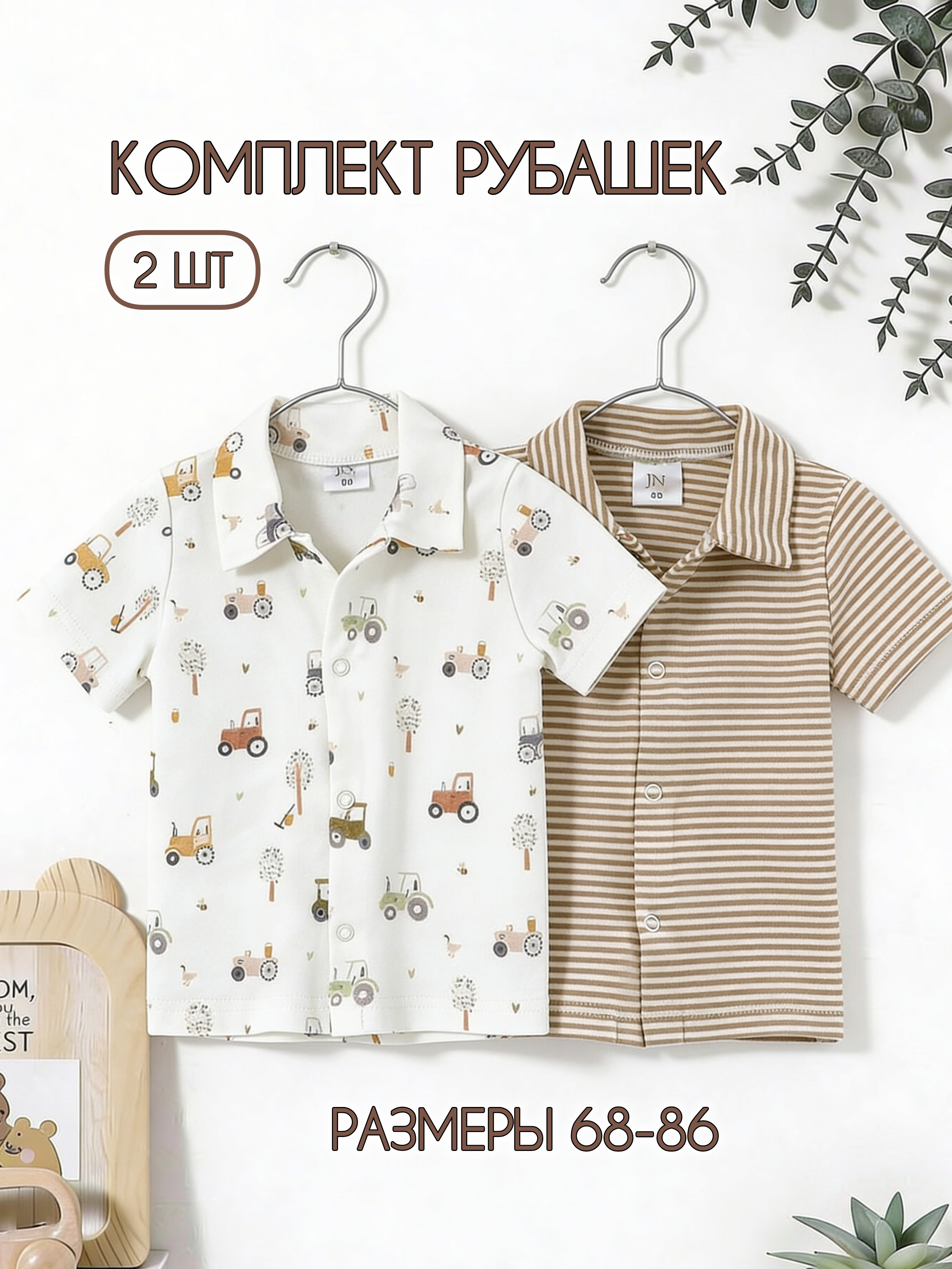 Рубашка 2 шт Жанэт Ж2423 - фото 4