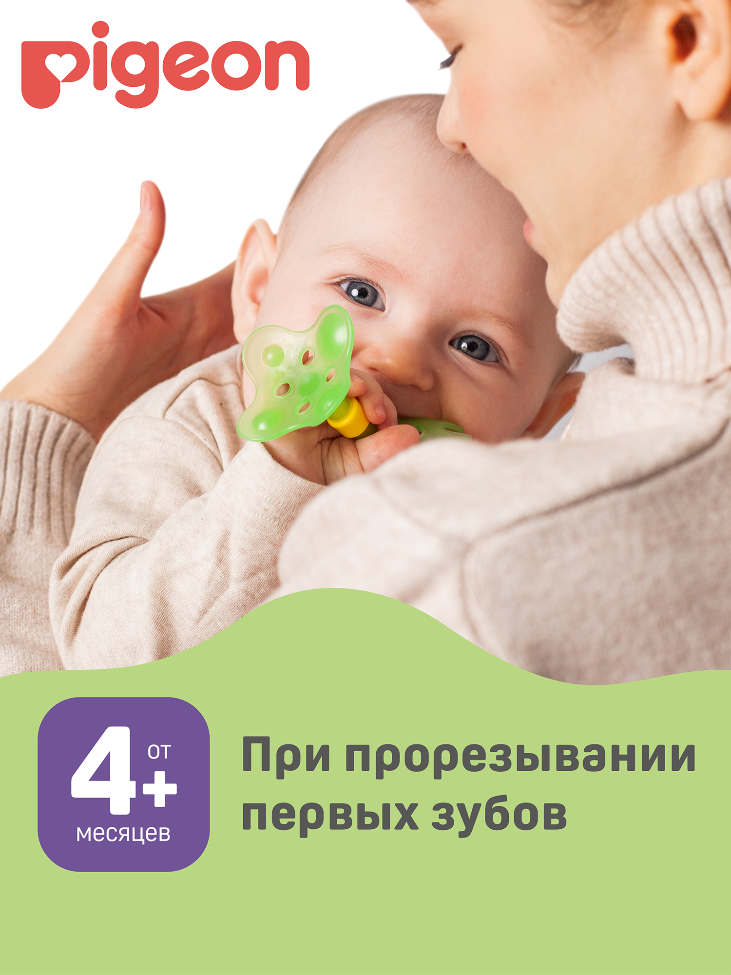 Прорезыватель Pigeon - фото 1