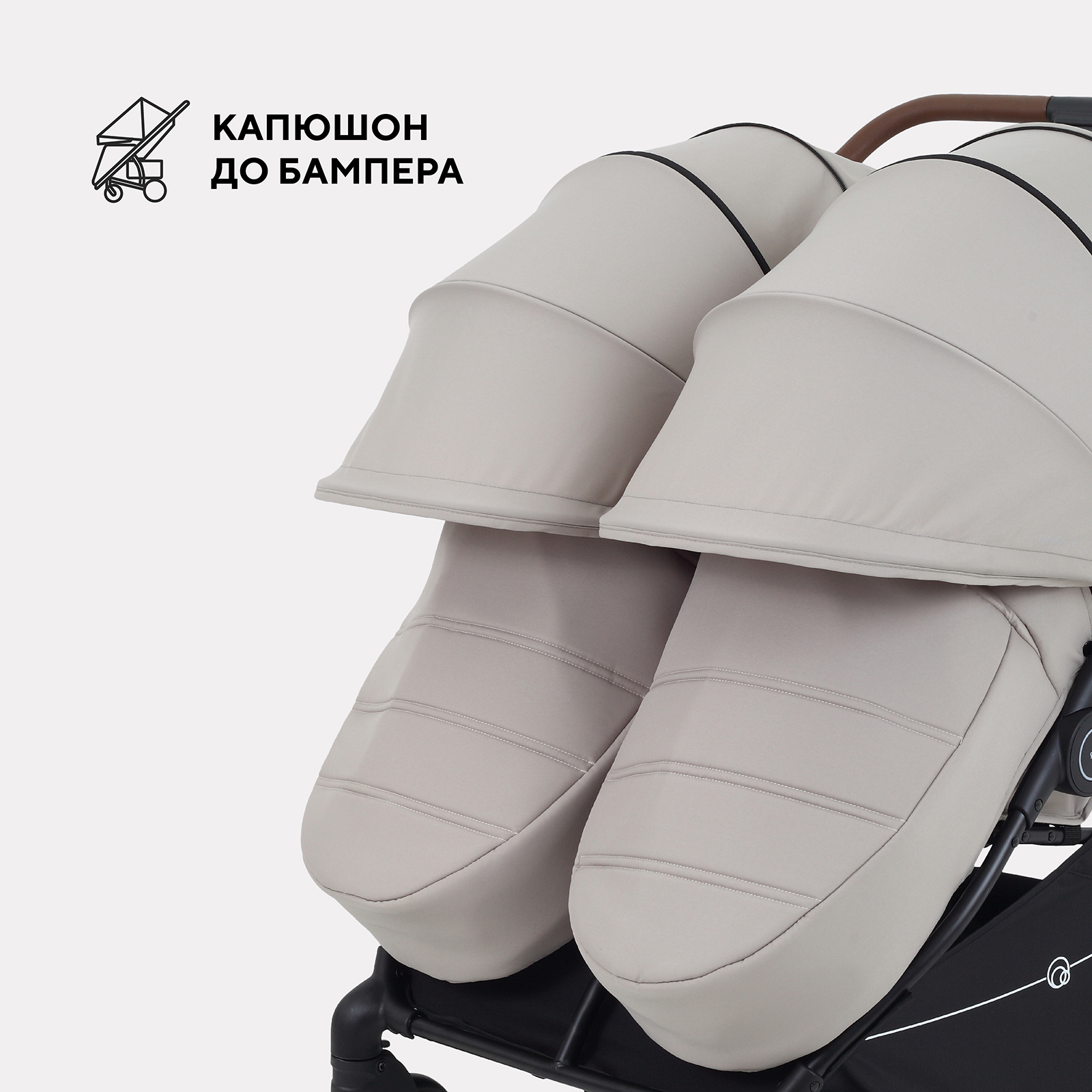 Коляска прогулочная для двойни Rant Twinny, milk coffee бежевый - фото 6