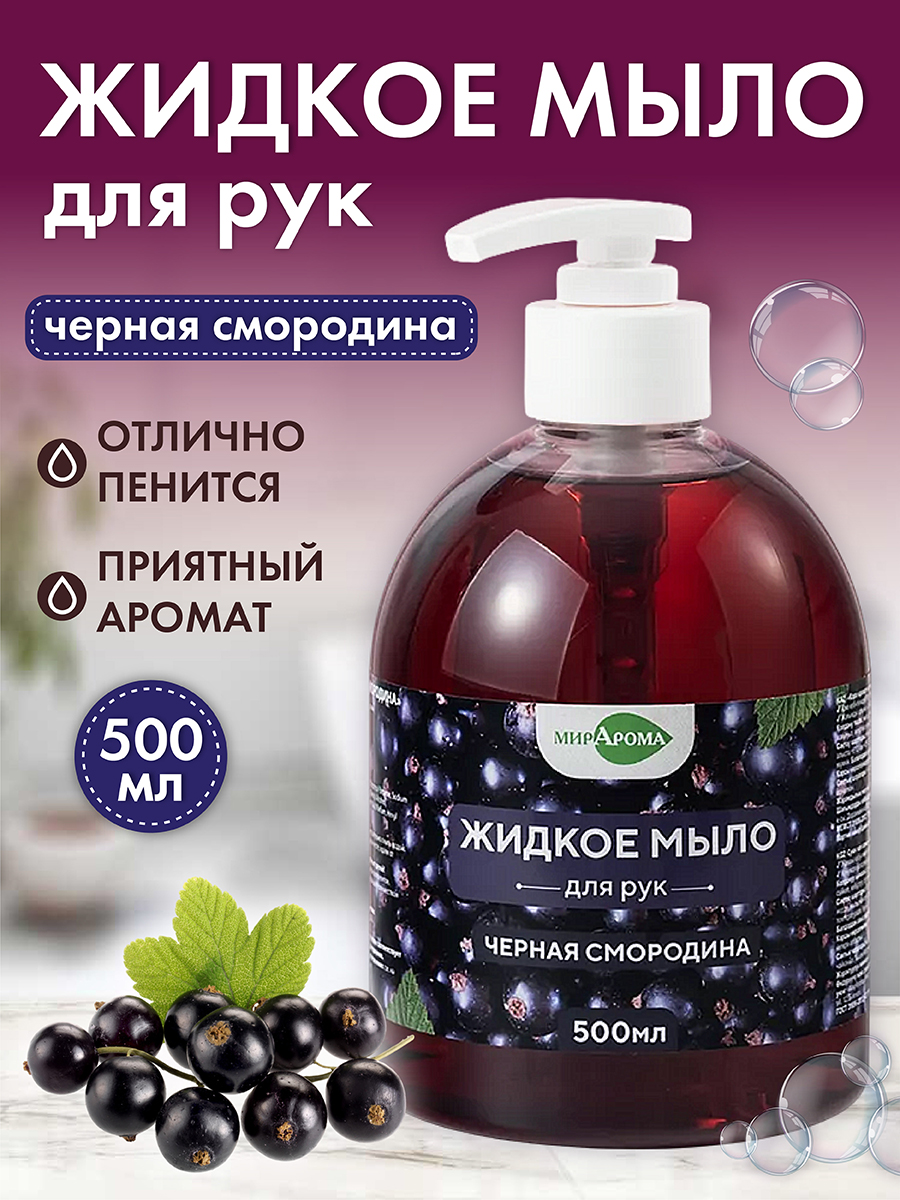 Мыло жидкое Oleos 1 шт. 500 мл - фото 1