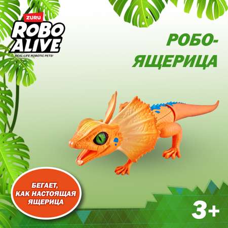 Рептилия РУ Zuru ROBO ALIVE Ящерица
