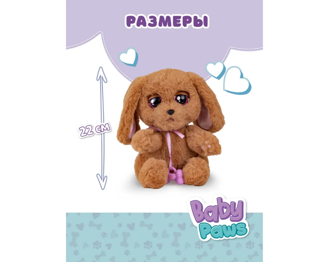 Мягкая игрушка BABY PAWS - фото 3